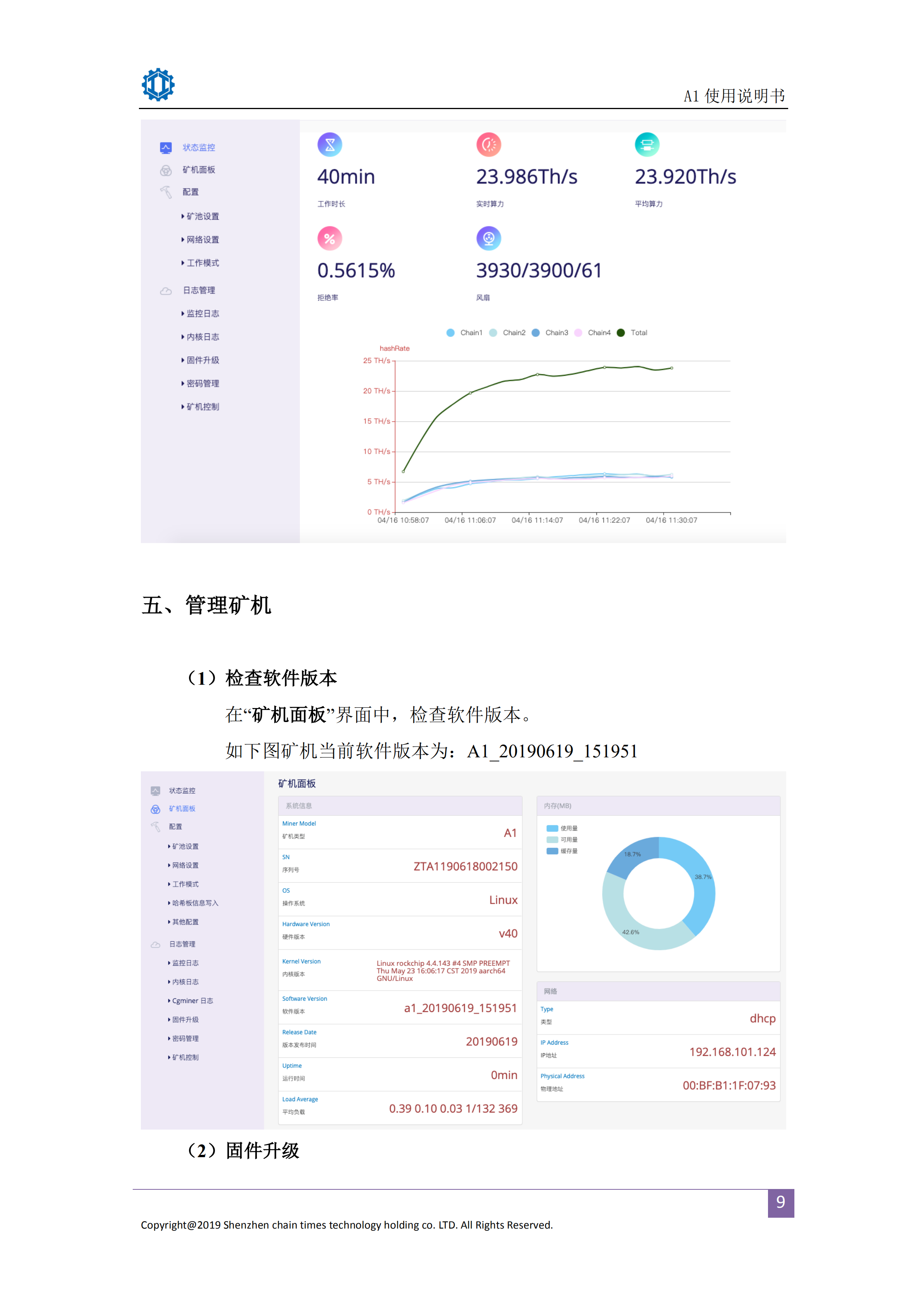 爱芯A1使用说明书_10.png