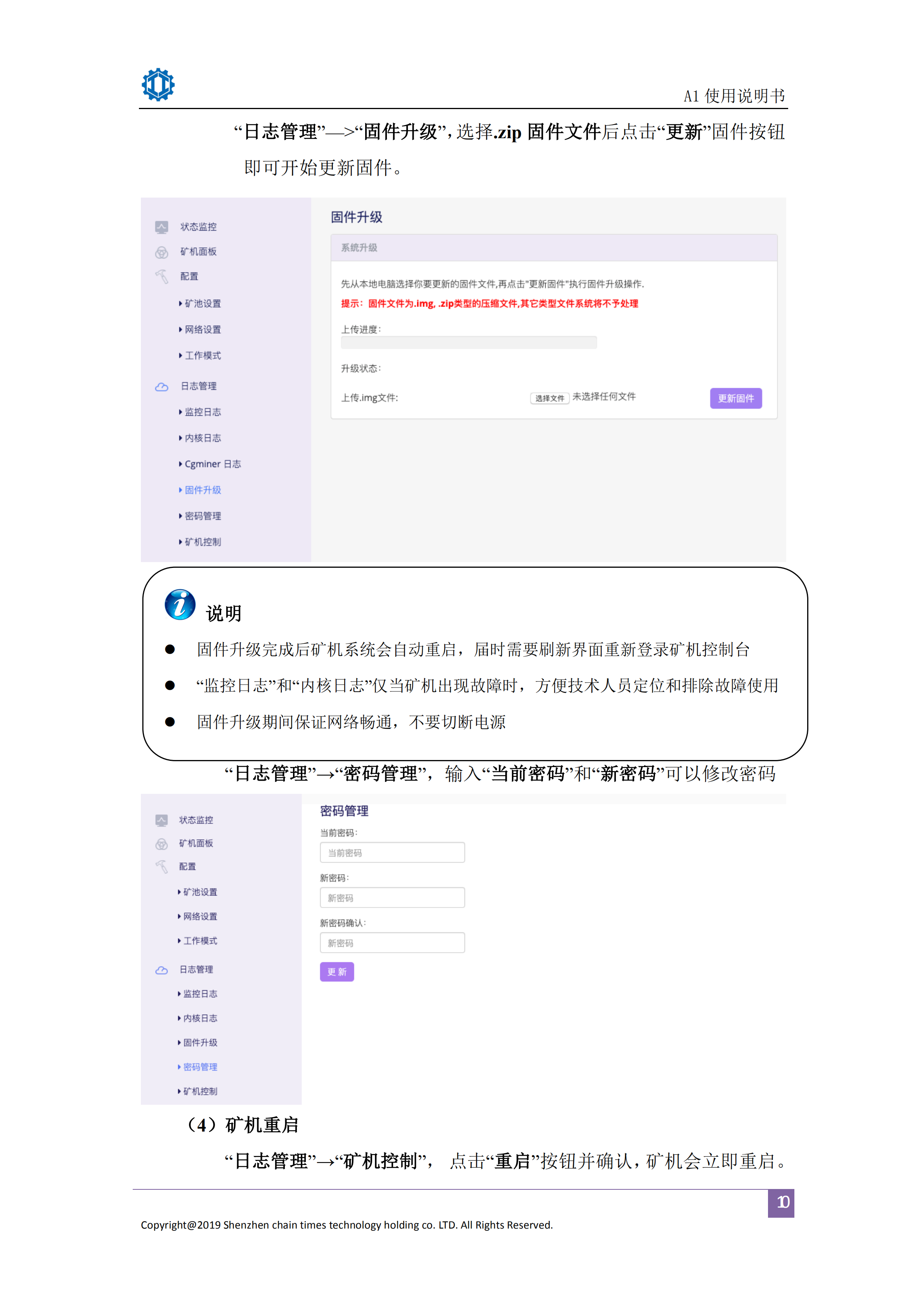 爱芯A1使用说明书_11.png