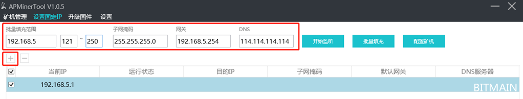 蚂蚁矿机批量固定矿机IP地址教程-3.jpg