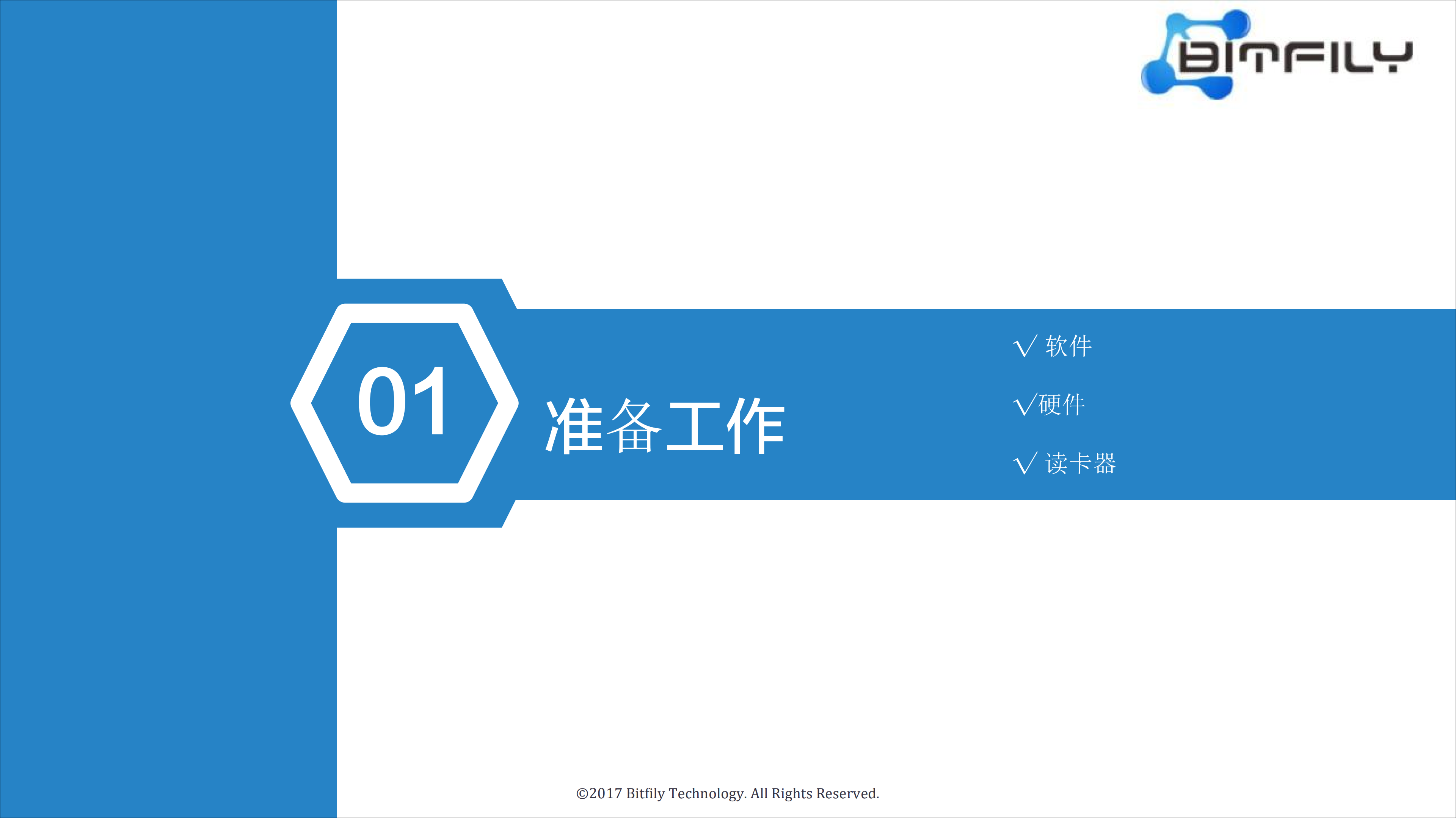 雪豹A1软件升级_01.png