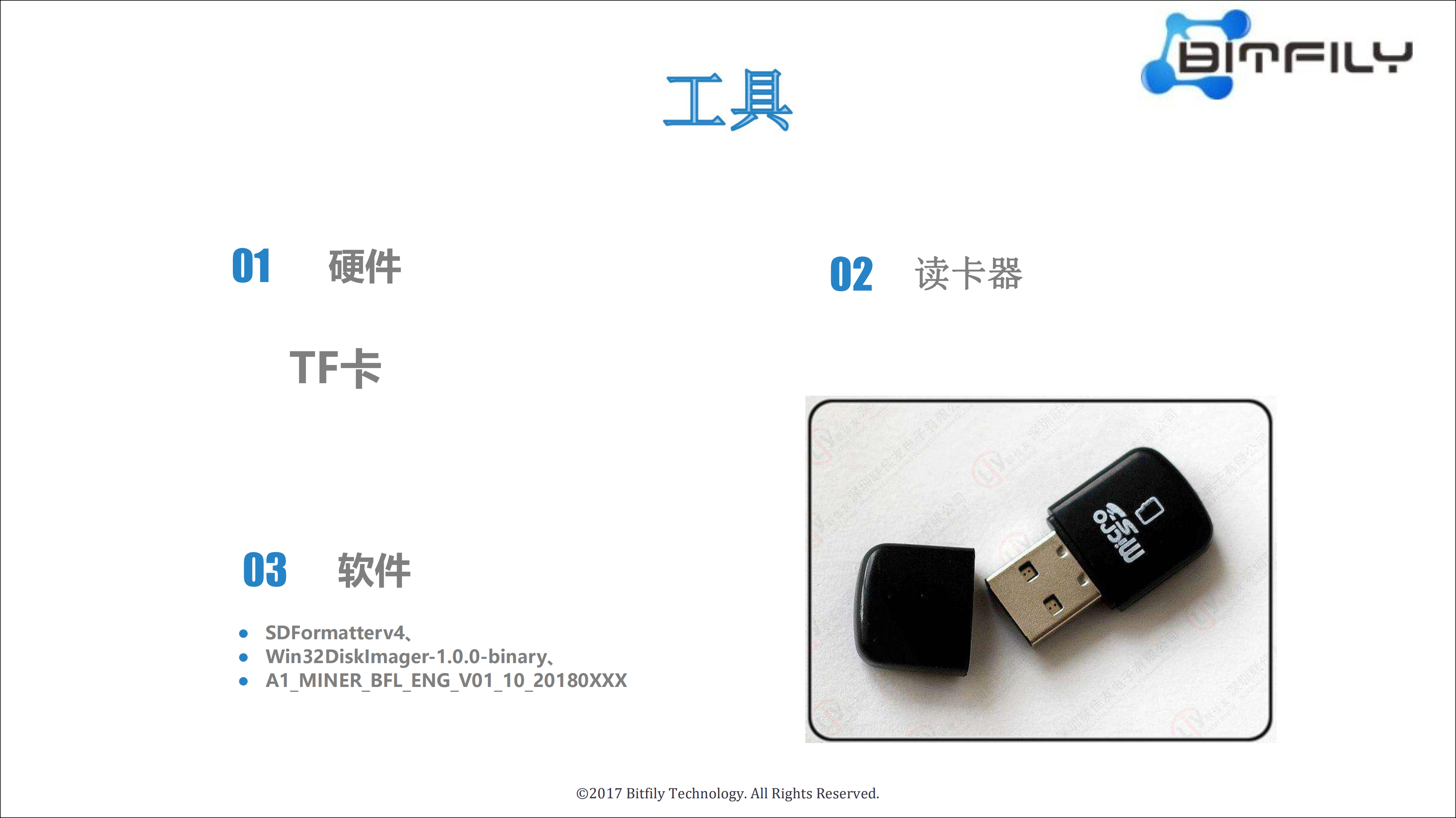 雪豹A1软件升级_02.png