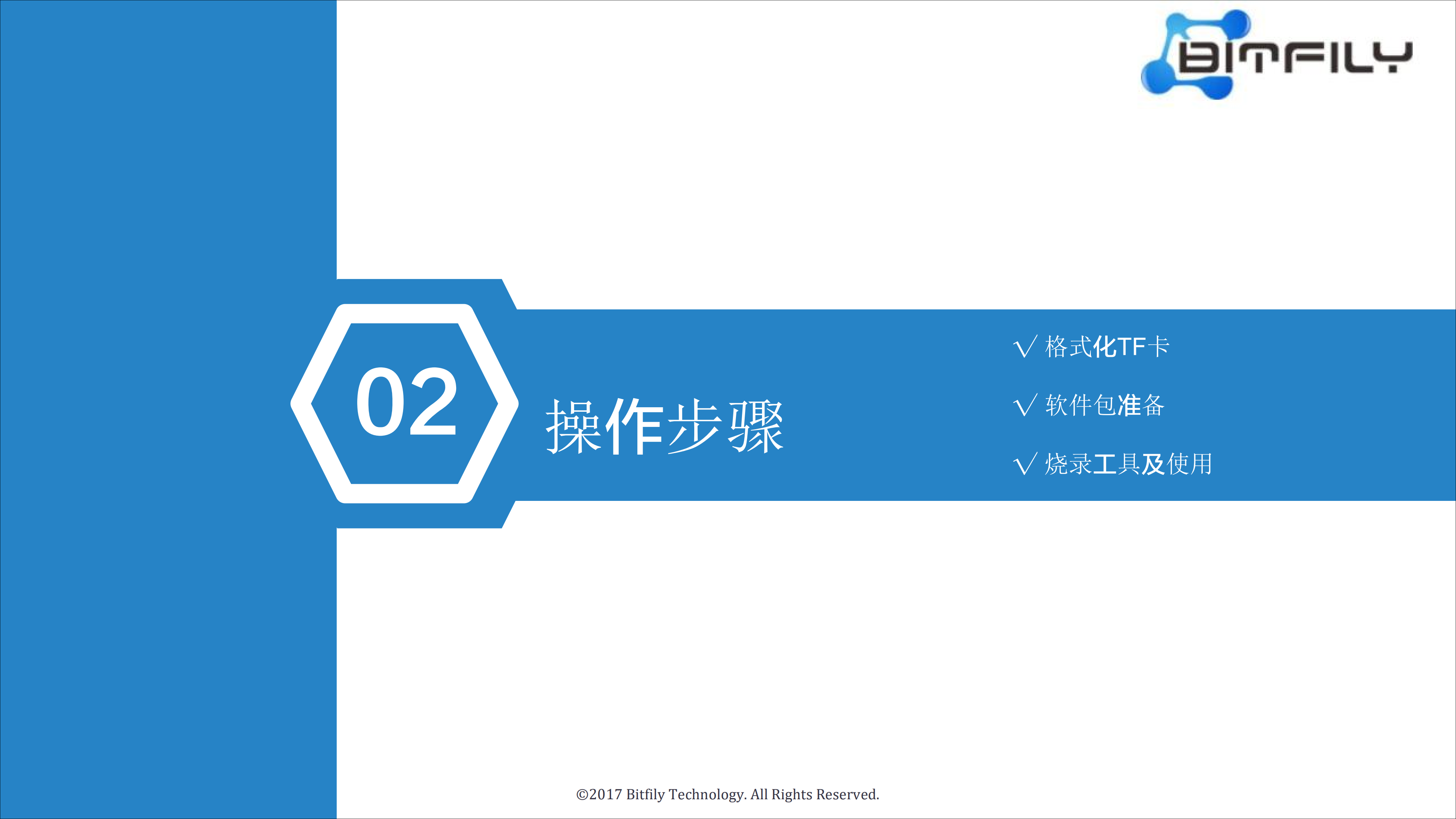 雪豹A1软件升级_03.png