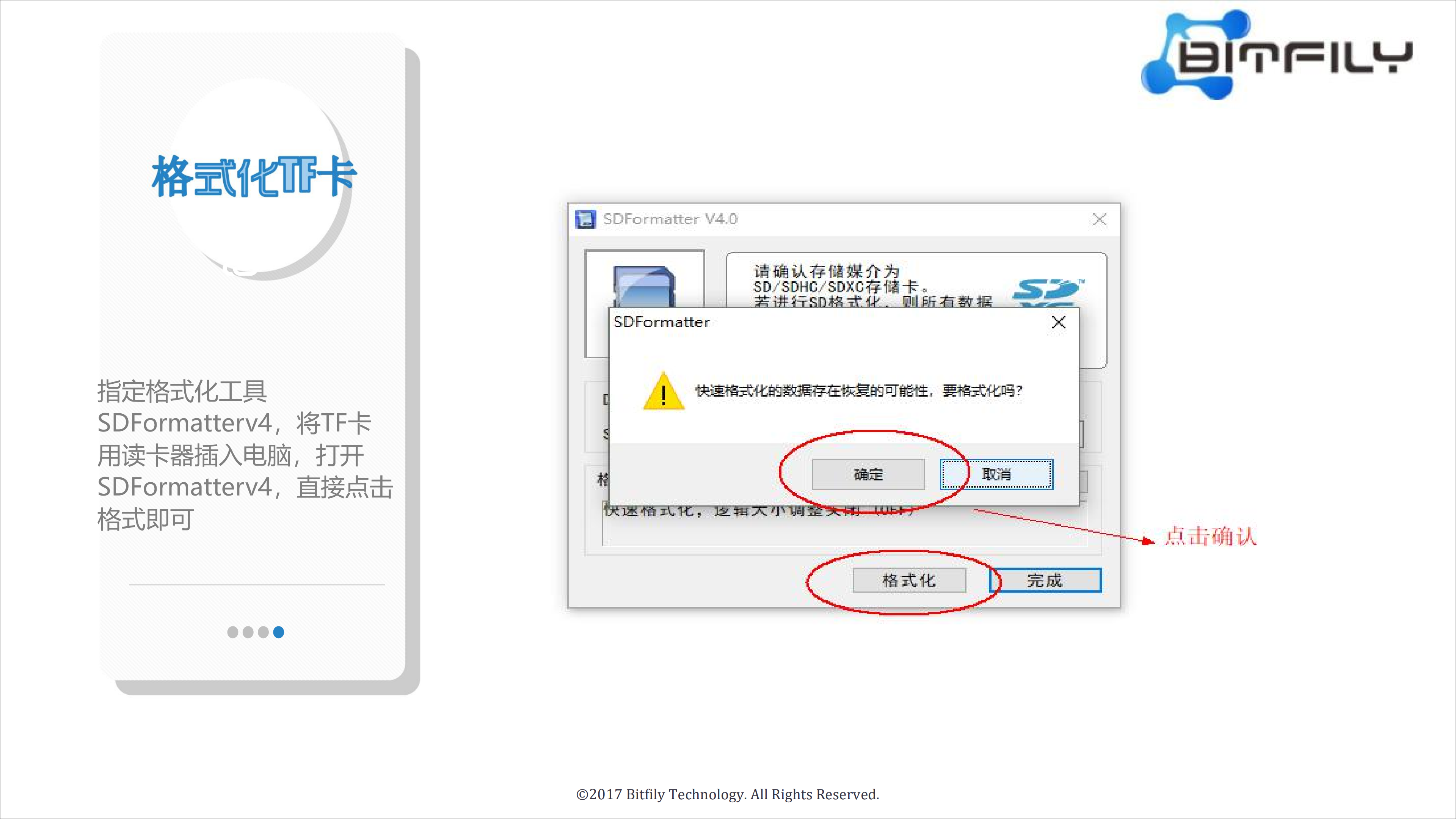 雪豹A1软件升级_04.png