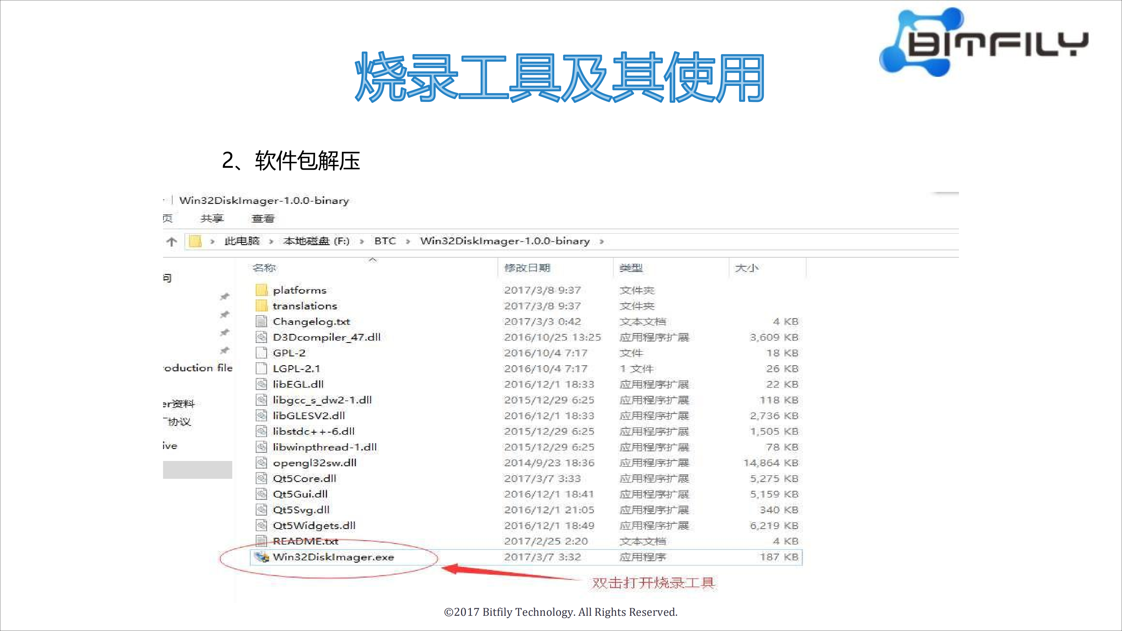 雪豹A1软件升级_08.png