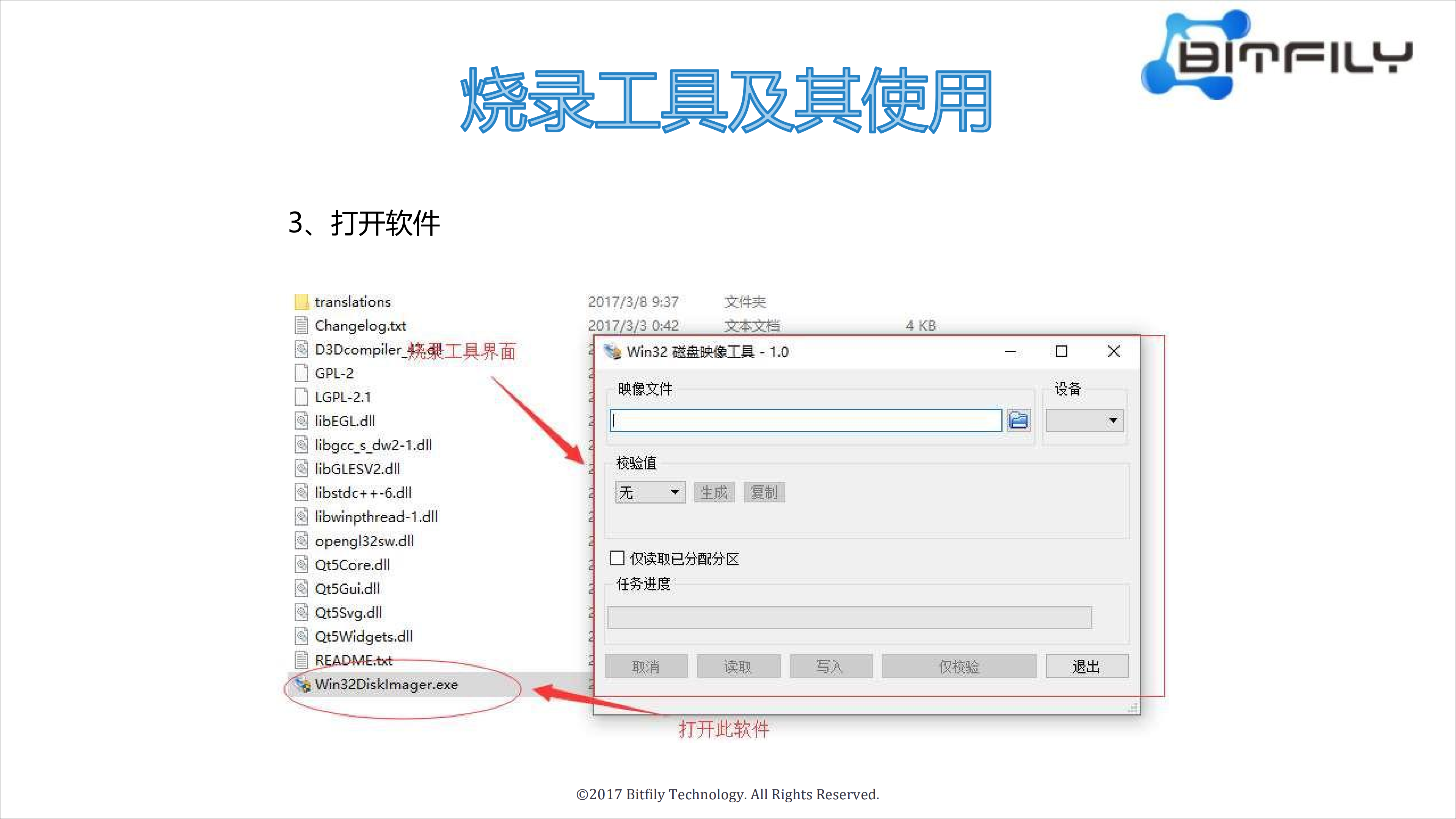 雪豹A1软件升级_09.png