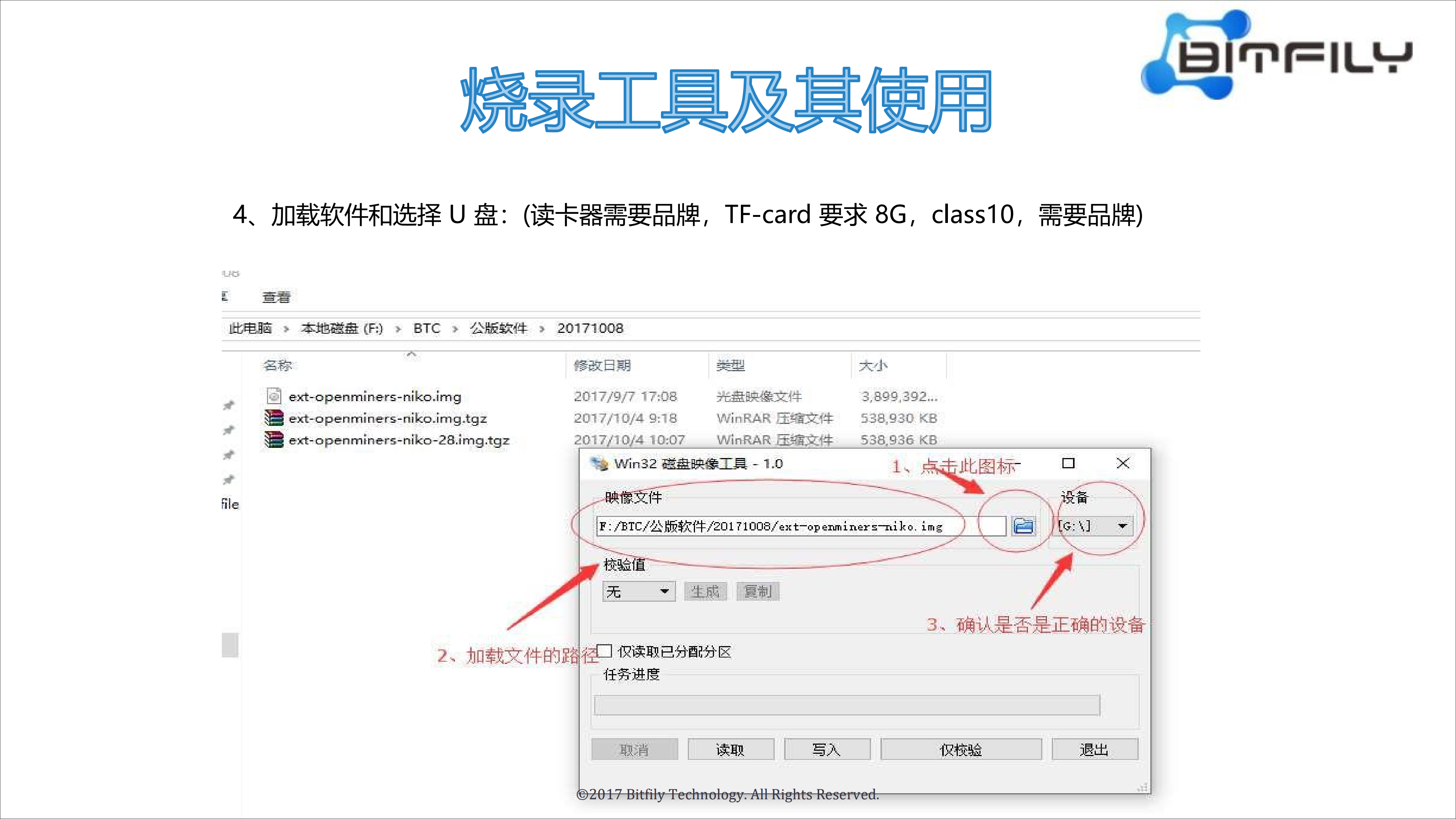 雪豹A1软件升级_10.png