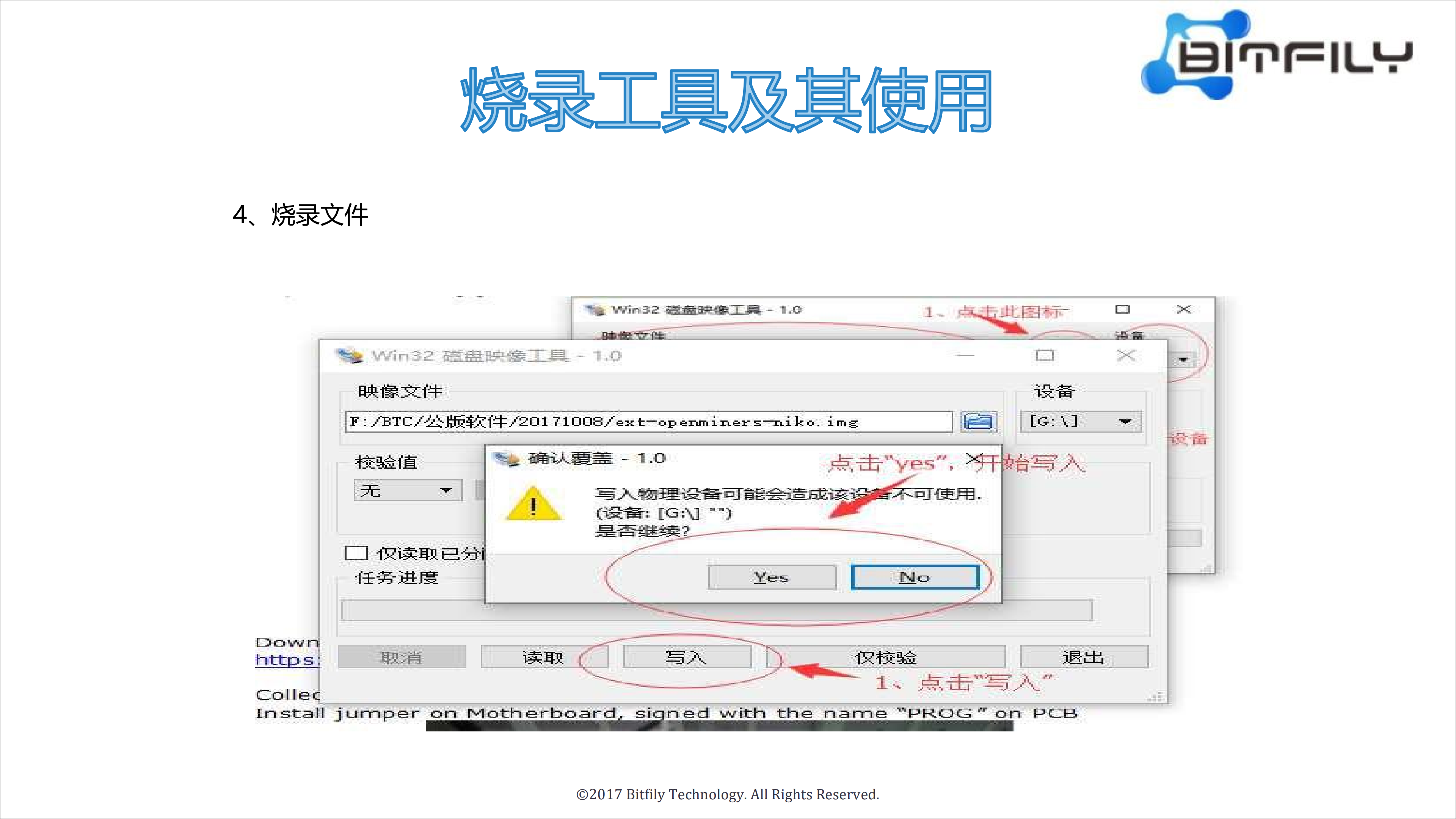雪豹A1软件升级_11.png